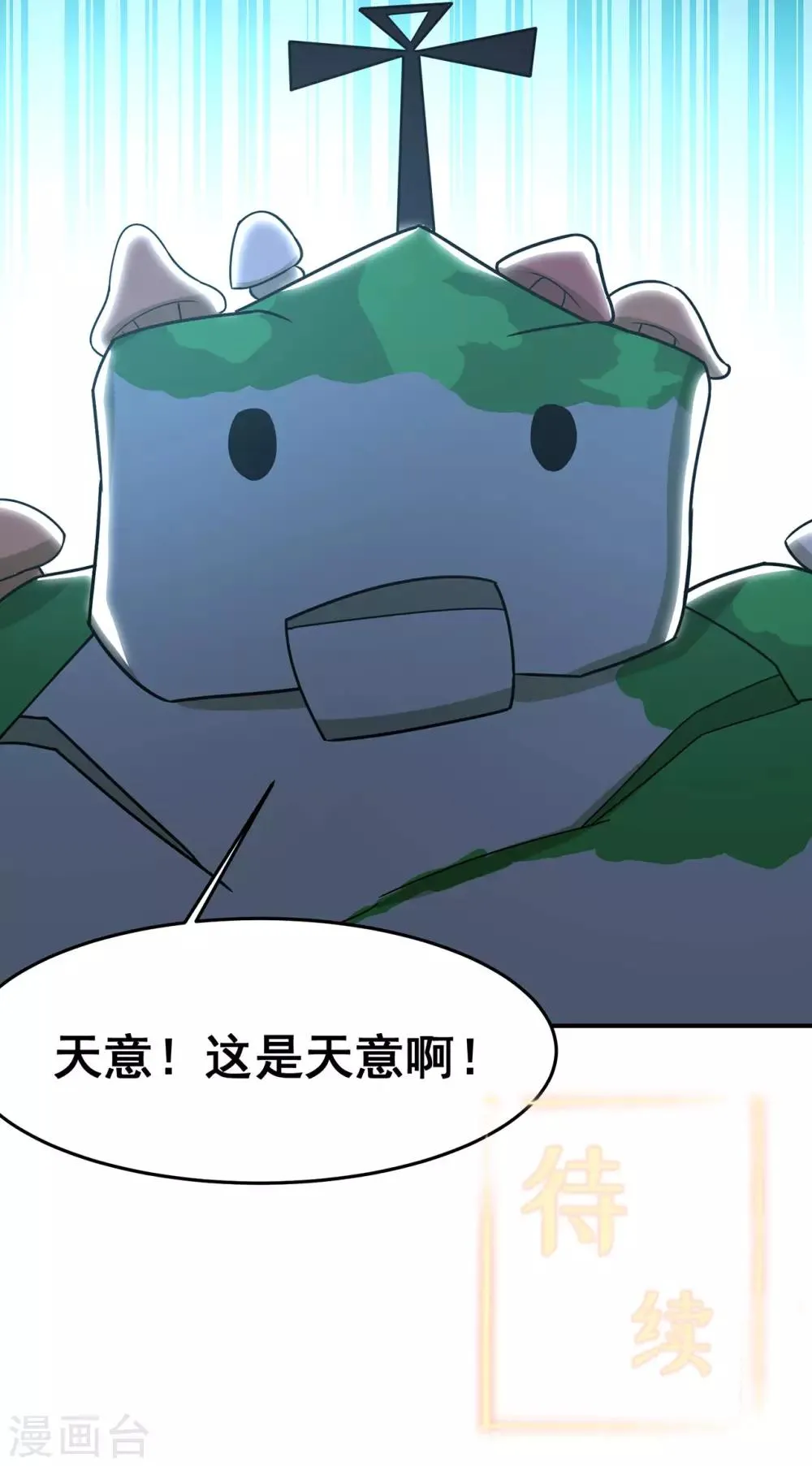 第130话 第三个考验 第34页