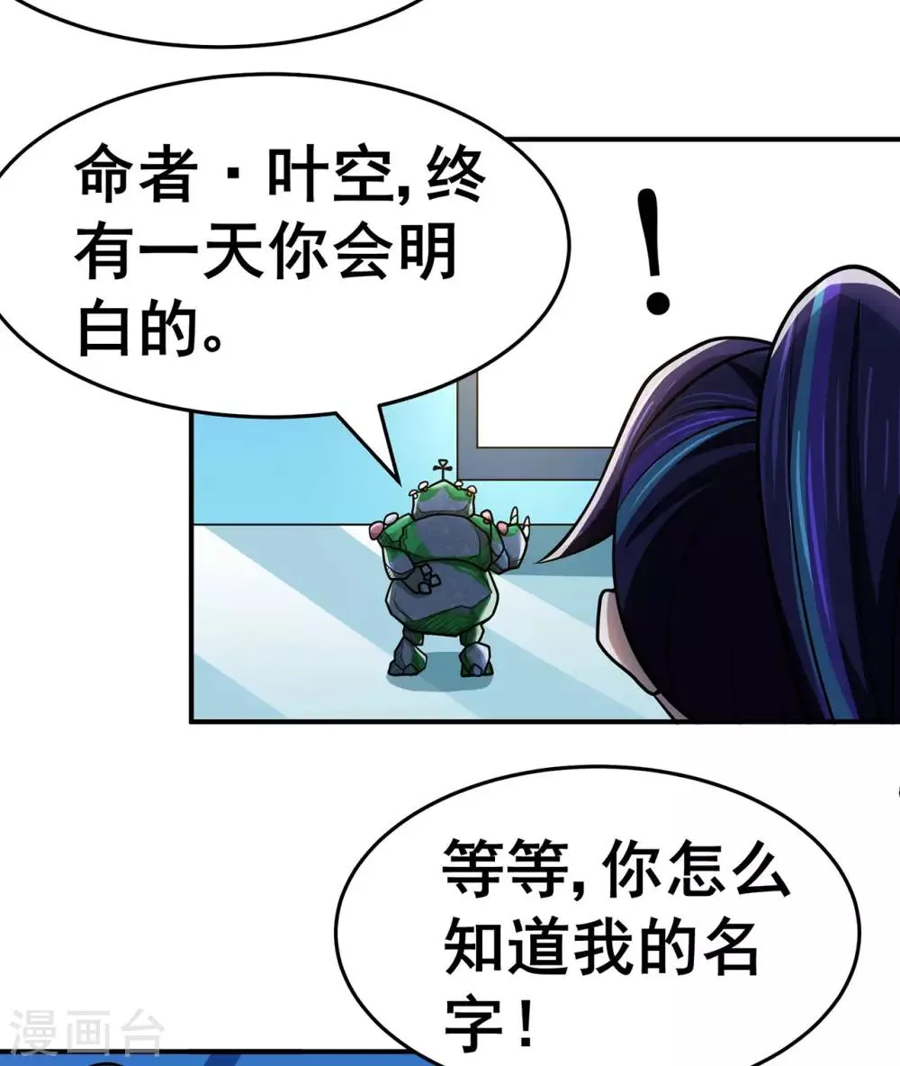 第131话 寒酸的礼物 第5页