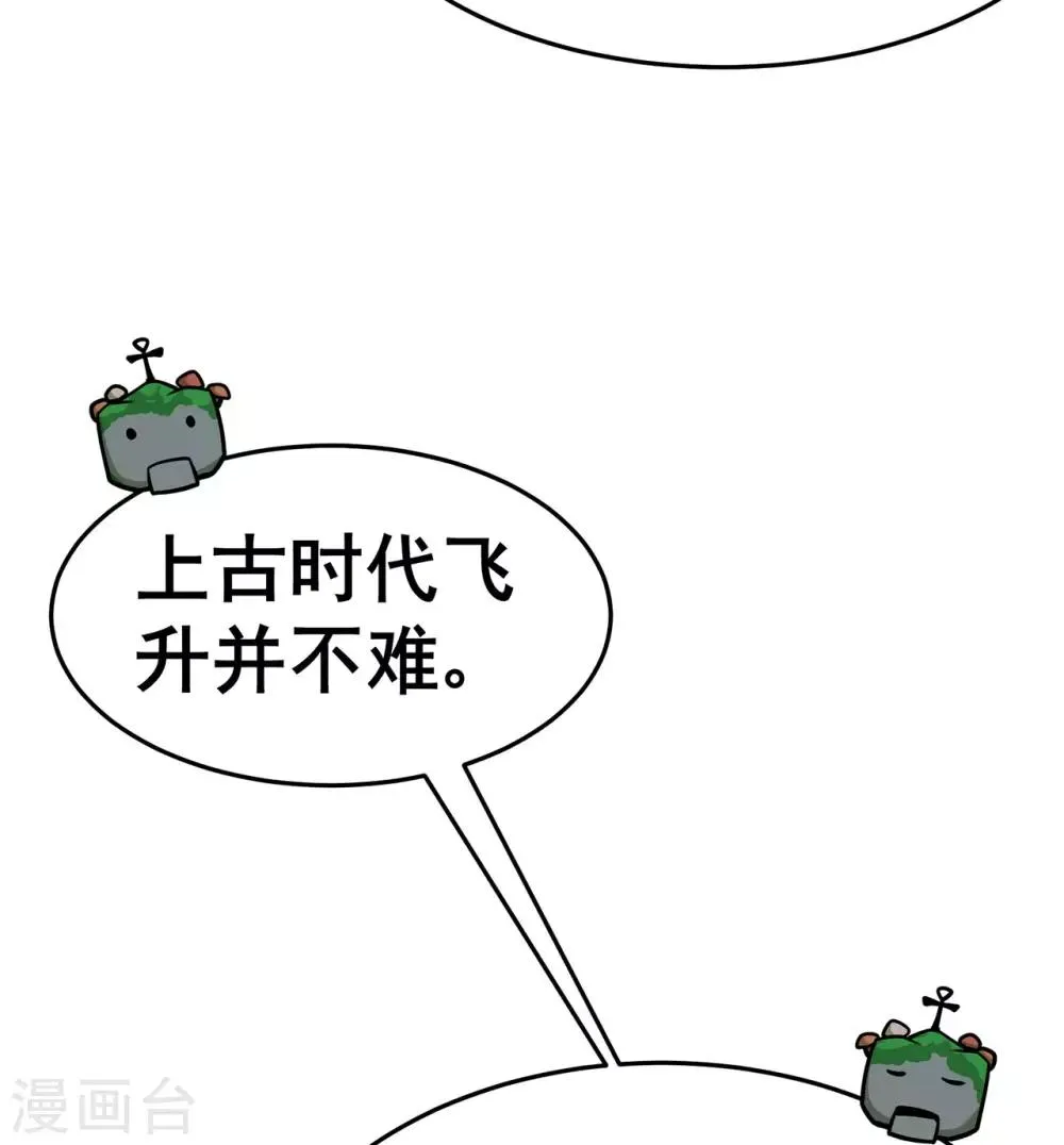 第131话 寒酸的礼物 第15页