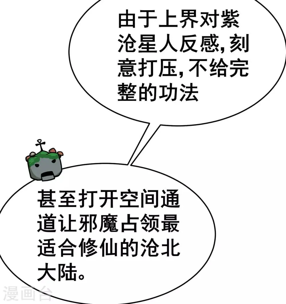 第131话 寒酸的礼物 第16页
