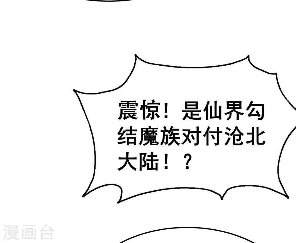 第131话 寒酸的礼物 第17页