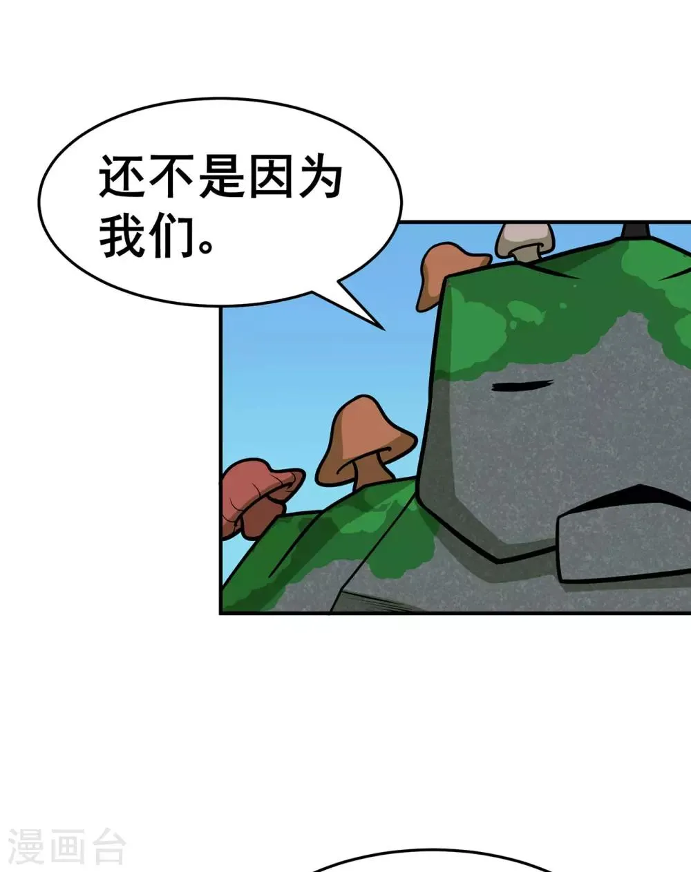 第131话 寒酸的礼物 第19页