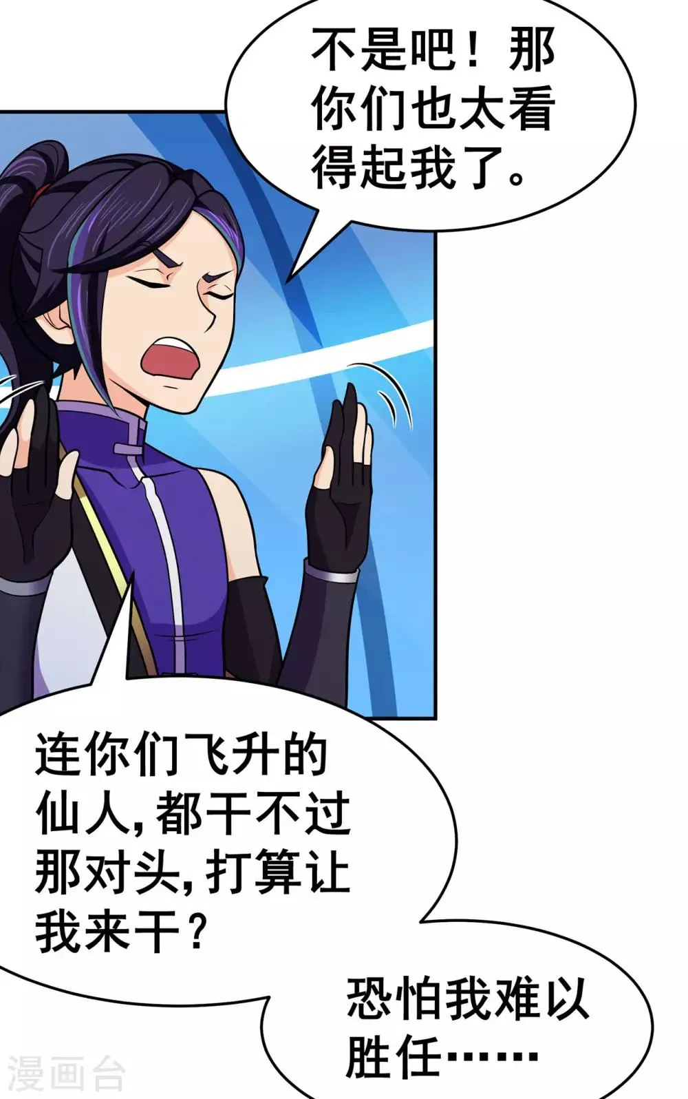第131话 寒酸的礼物 第20页