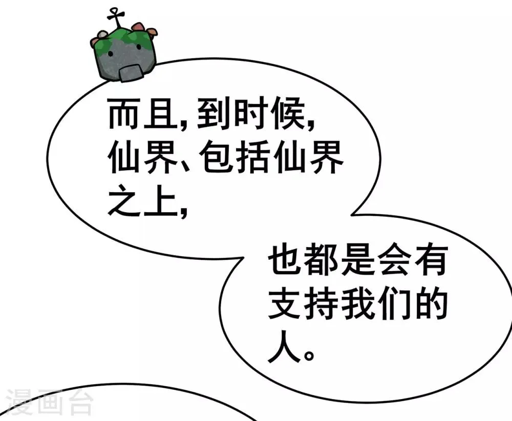 第131话 寒酸的礼物 第25页