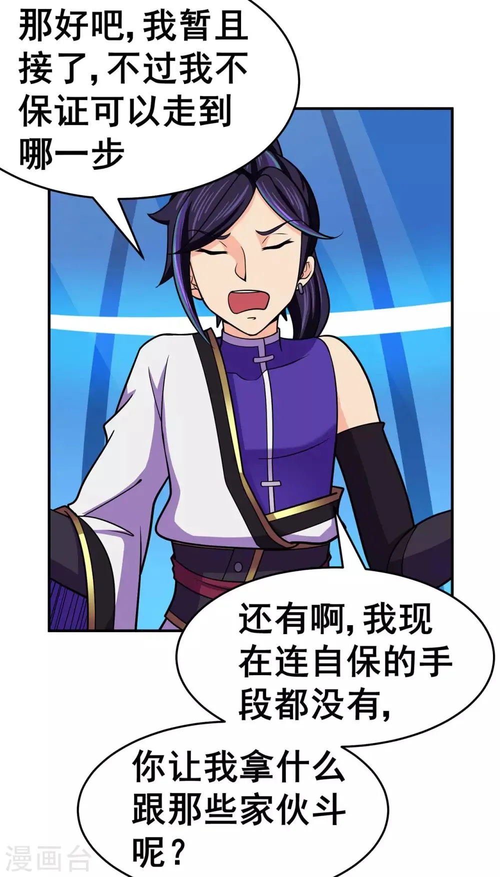 第131话 寒酸的礼物 第26页