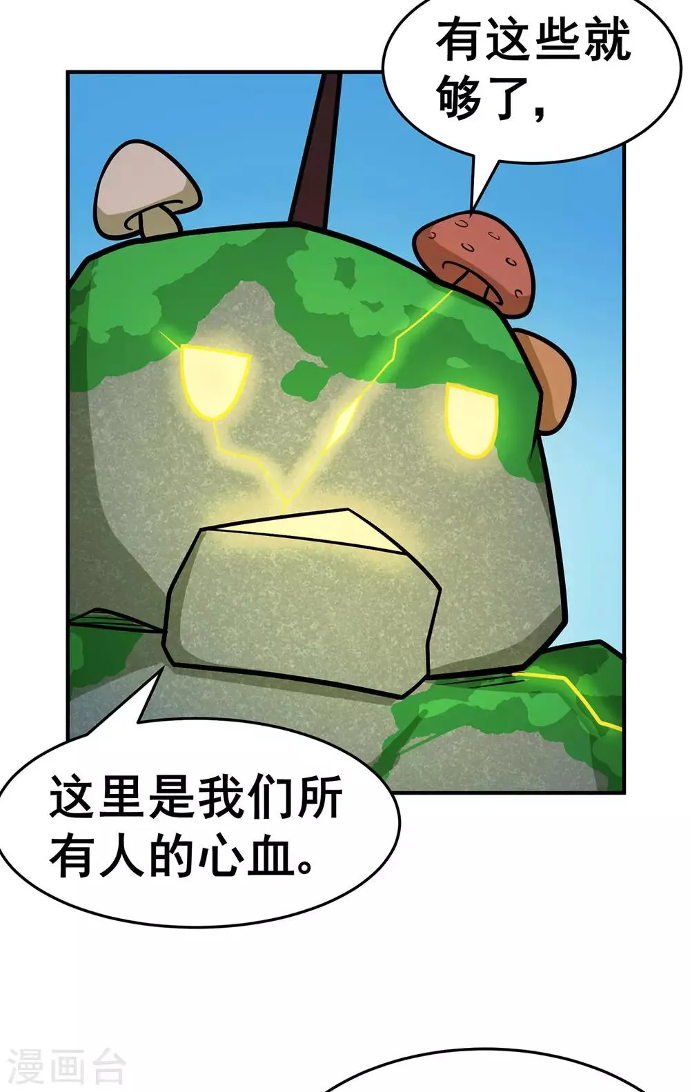 第131话 寒酸的礼物 第33页