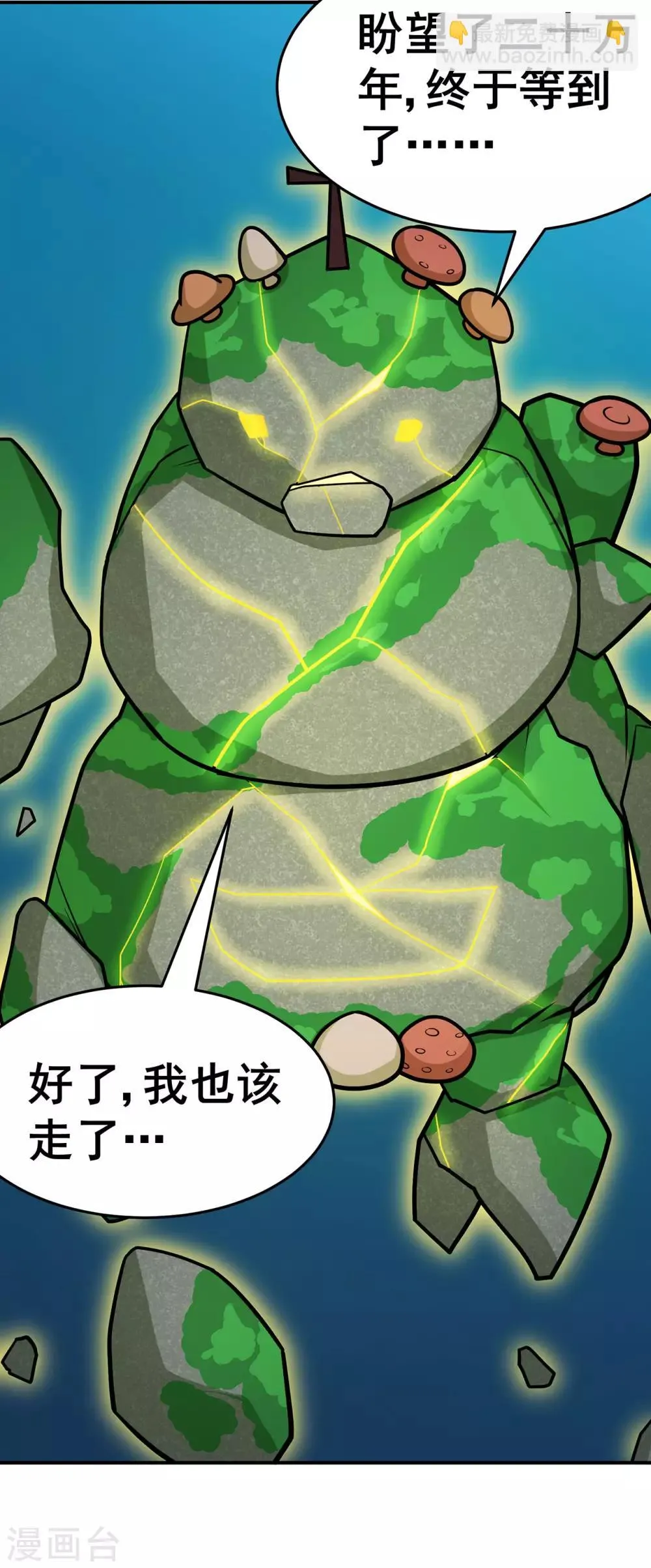 第131话 寒酸的礼物 第36页