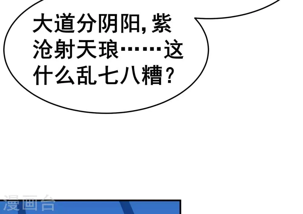 第131话 寒酸的礼物 第39页