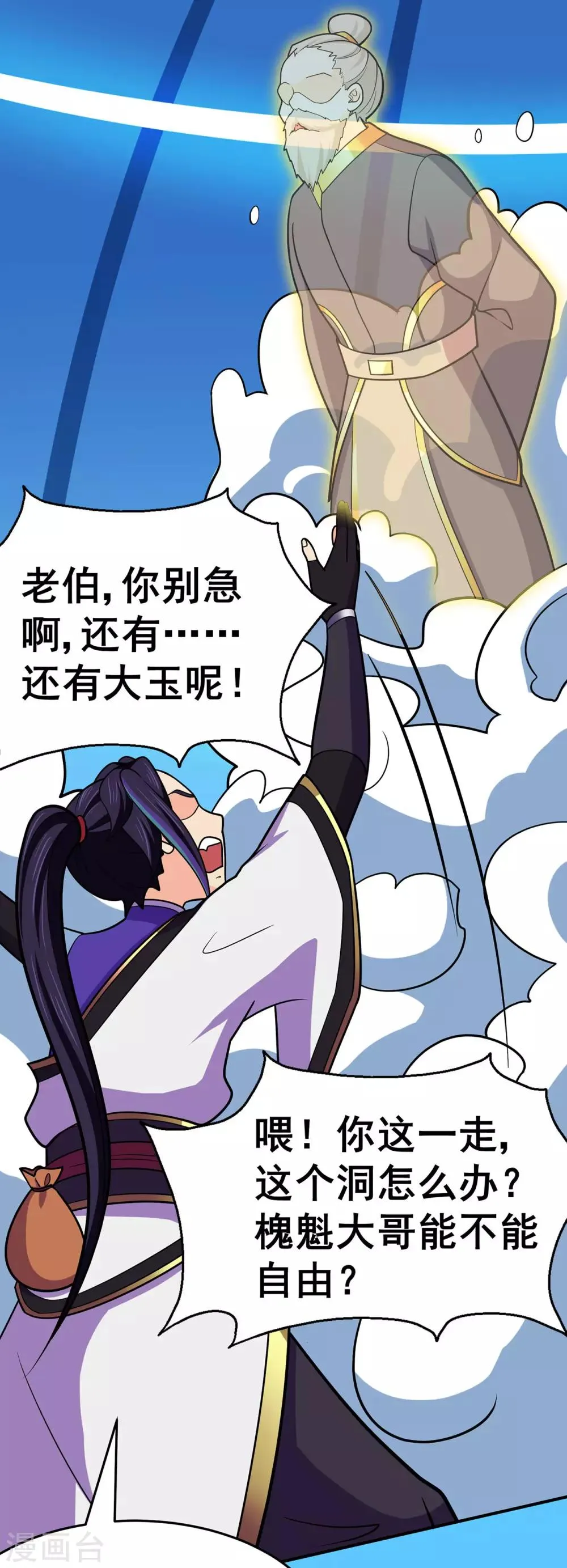 第131话 寒酸的礼物 第42页