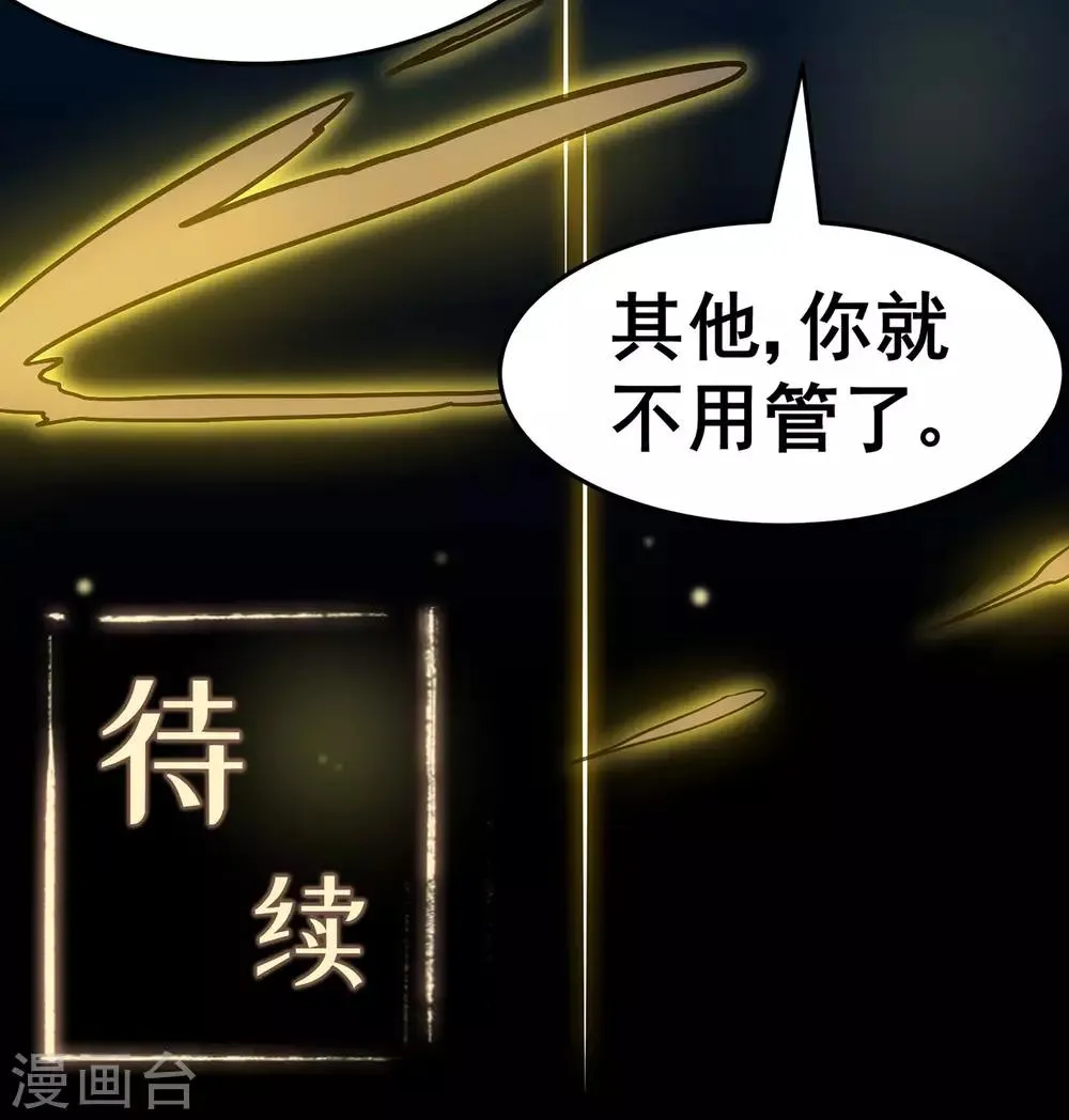 第131话 寒酸的礼物 第45页