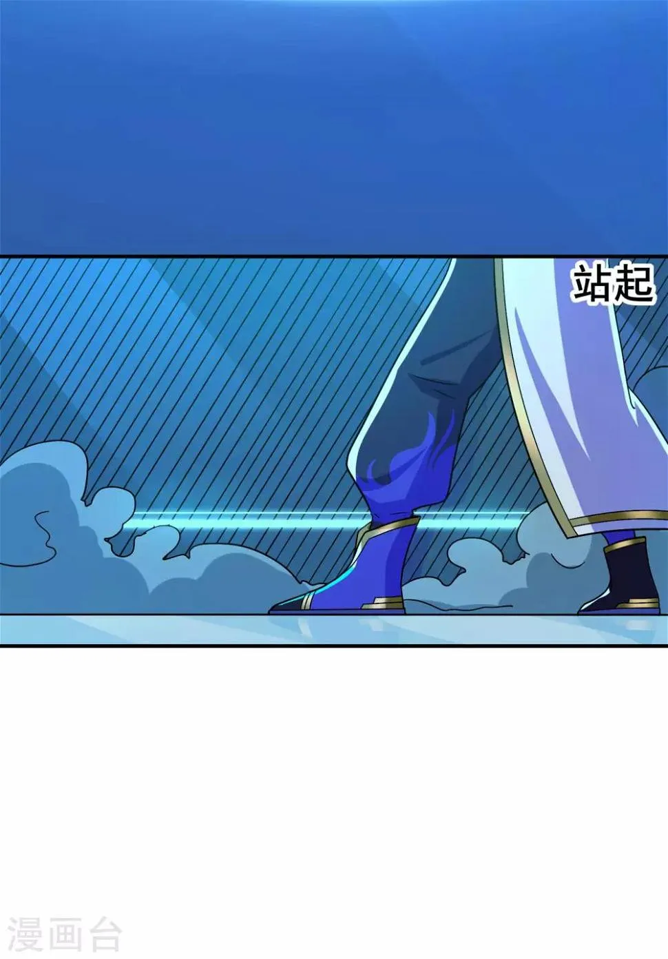 第132话 传送出关 第4页