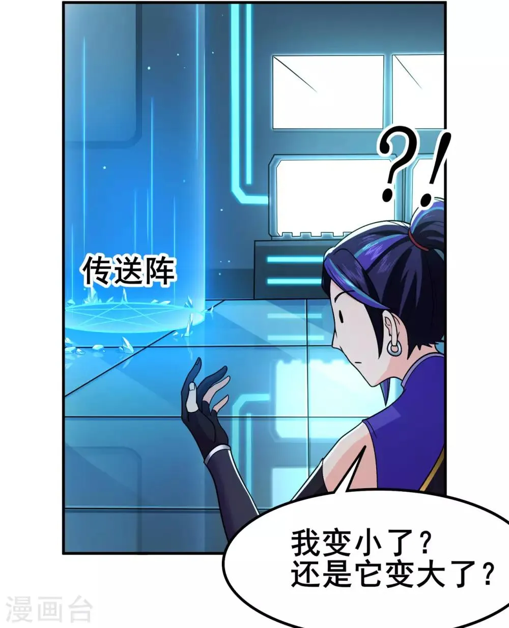 第132话 传送出关 第5页
