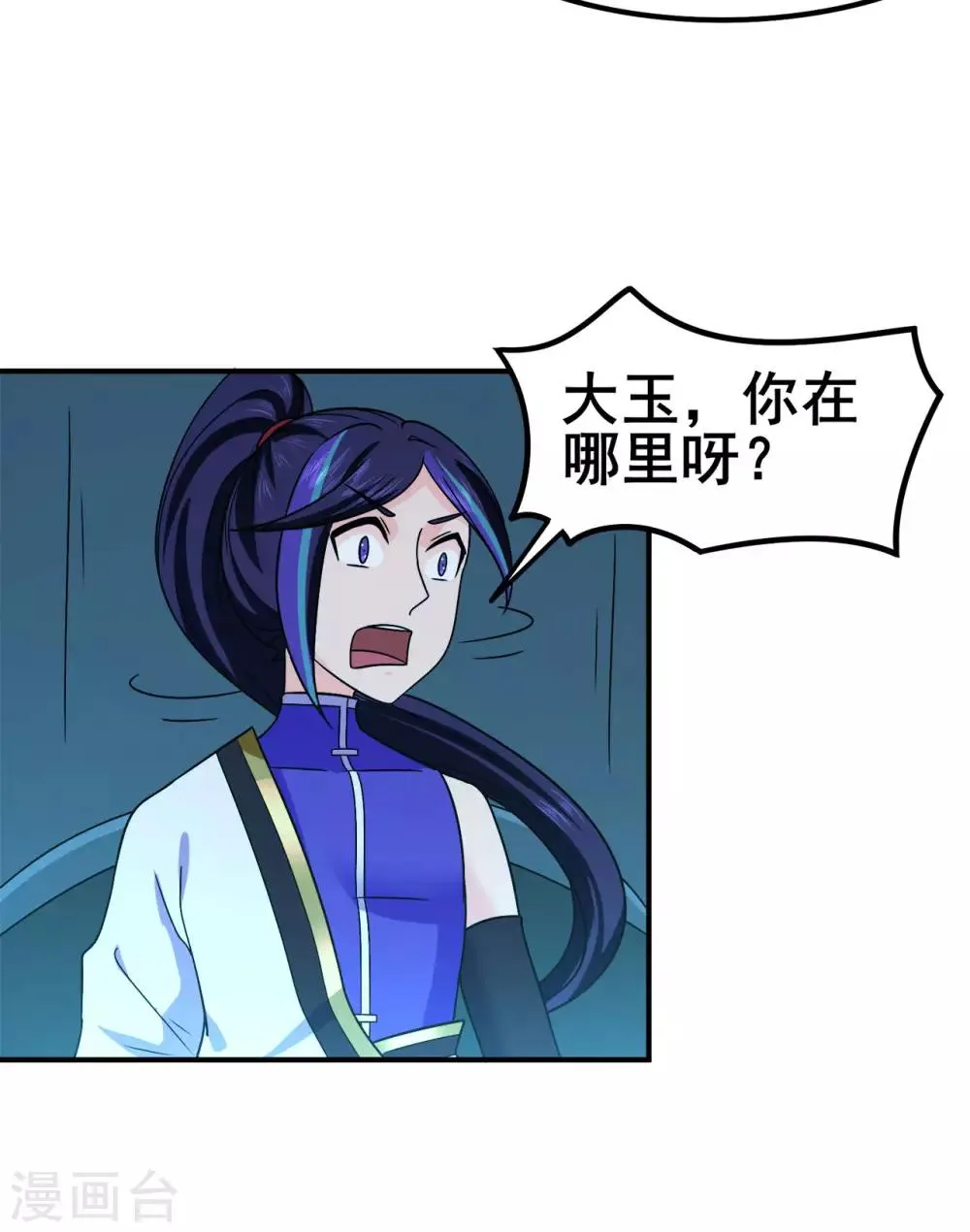 第132话 传送出关 第6页