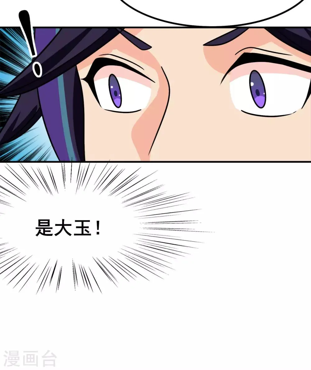 第132话 传送出关 第10页