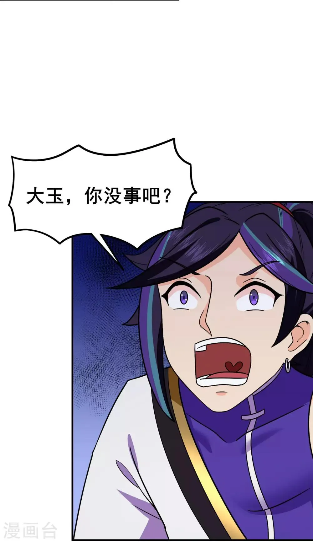 第132话 传送出关 第12页