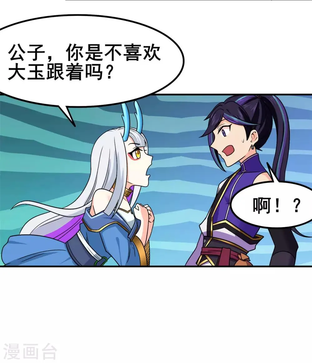 第132话 传送出关 第15页