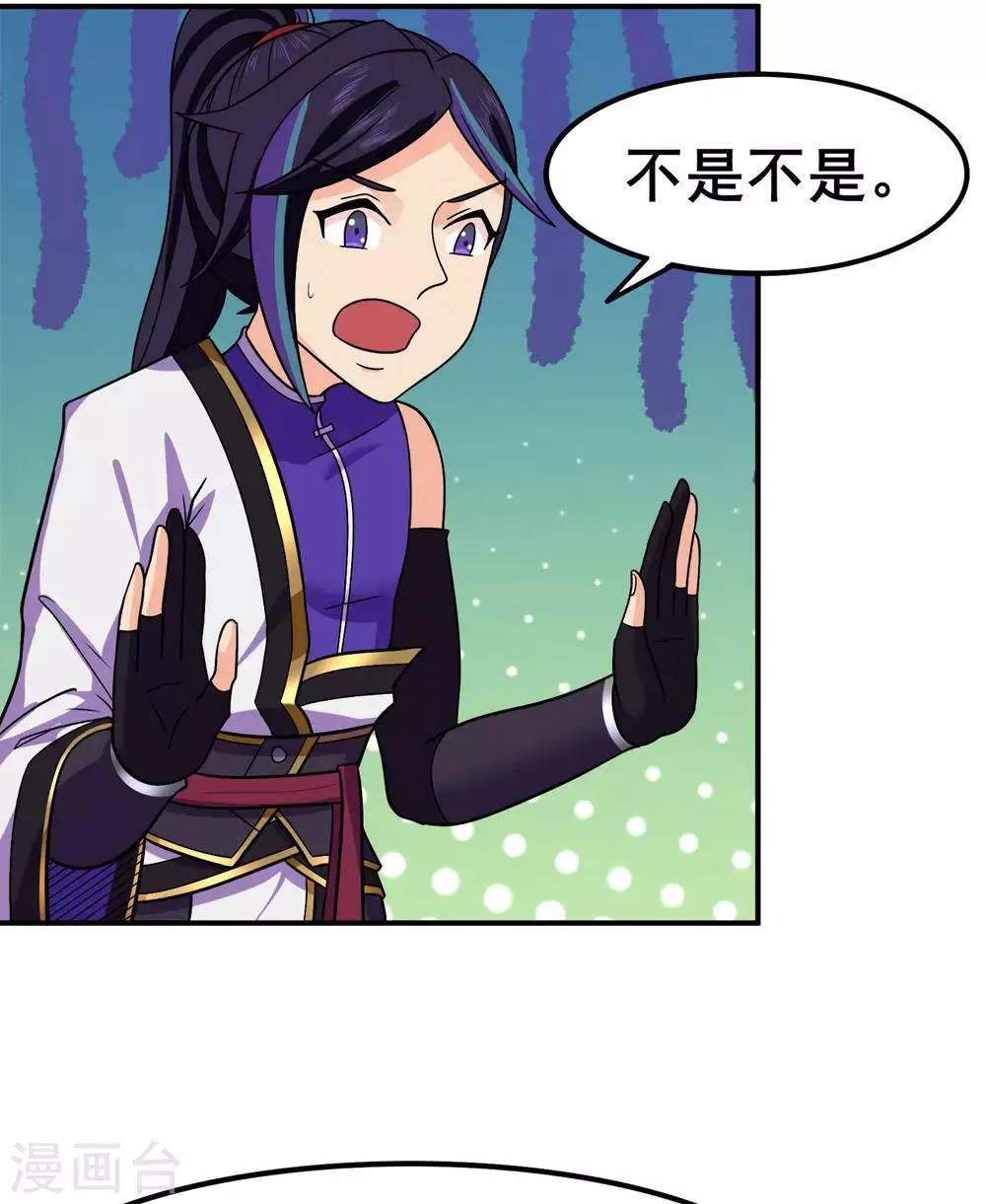 第132话 传送出关 第16页