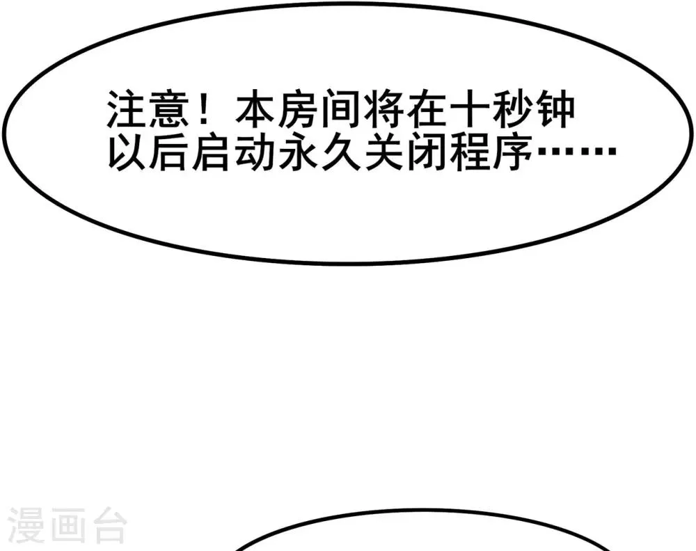 第132话 传送出关 第21页