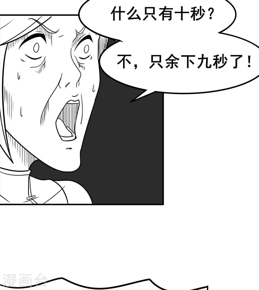 第132话 传送出关 第22页