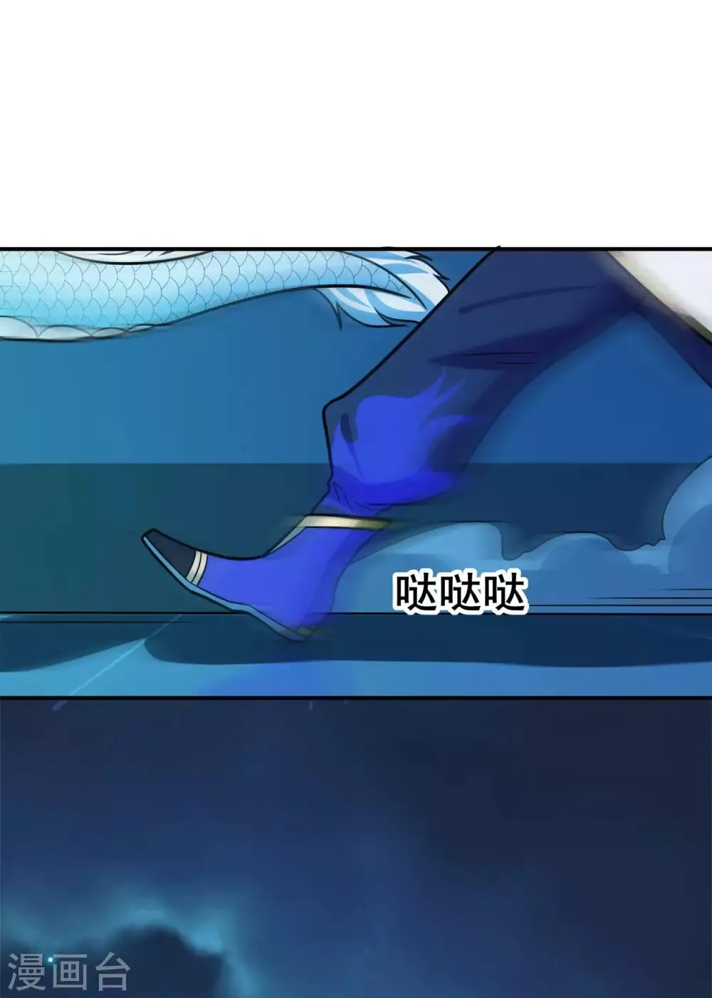 第132话 传送出关 第25页