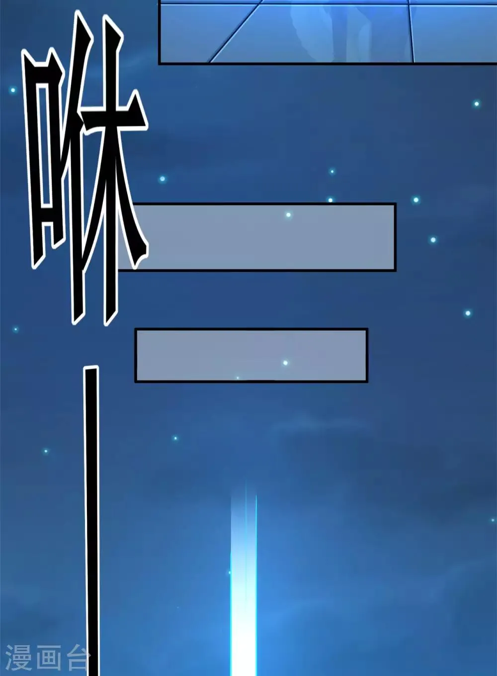第132话 传送出关 第27页