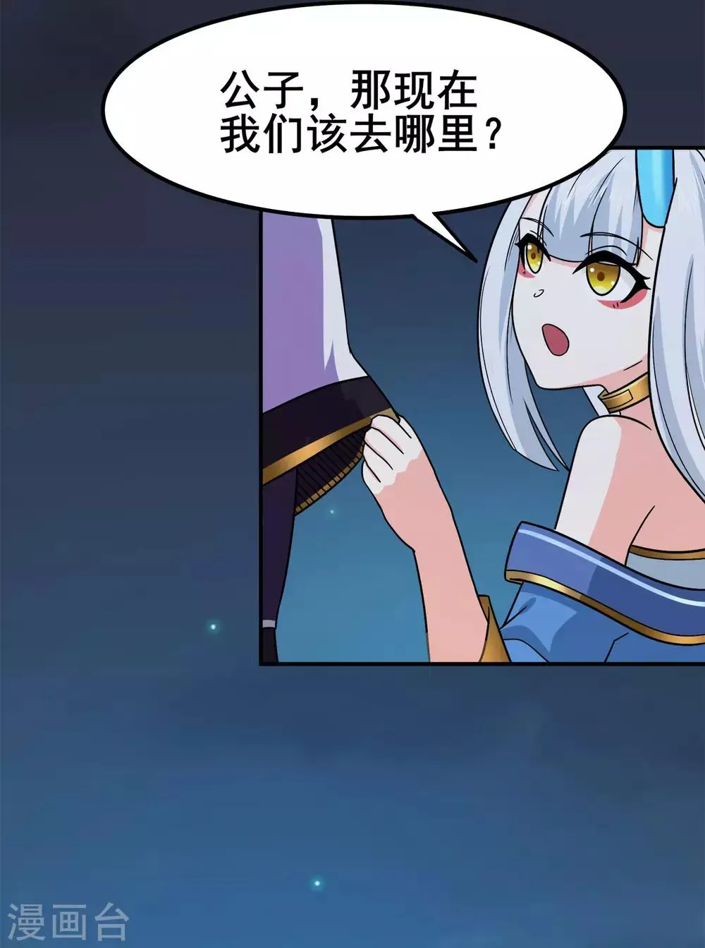 第132话 传送出关 第30页