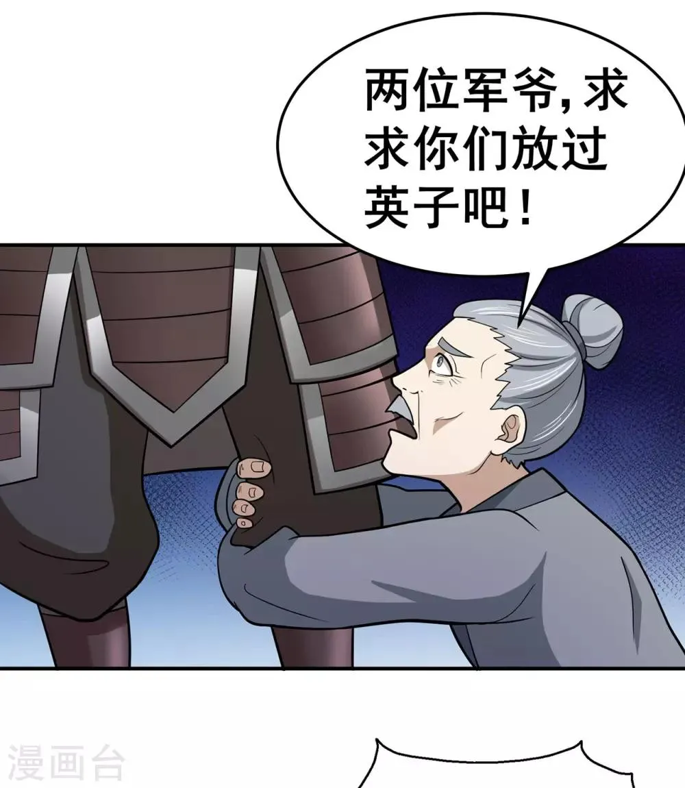 第133话 惊闻噩耗 第14页