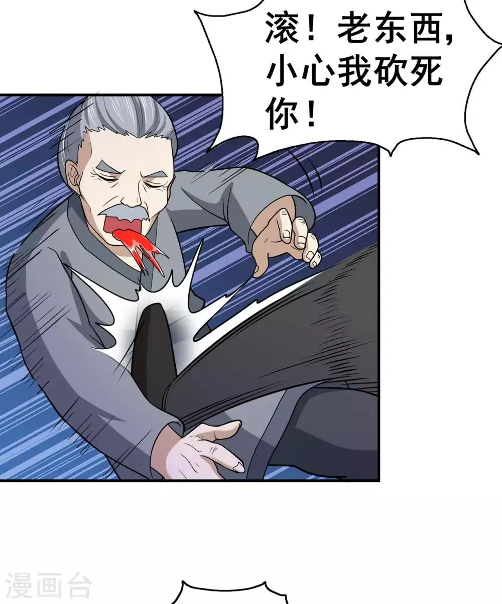 第133话 惊闻噩耗 第15页