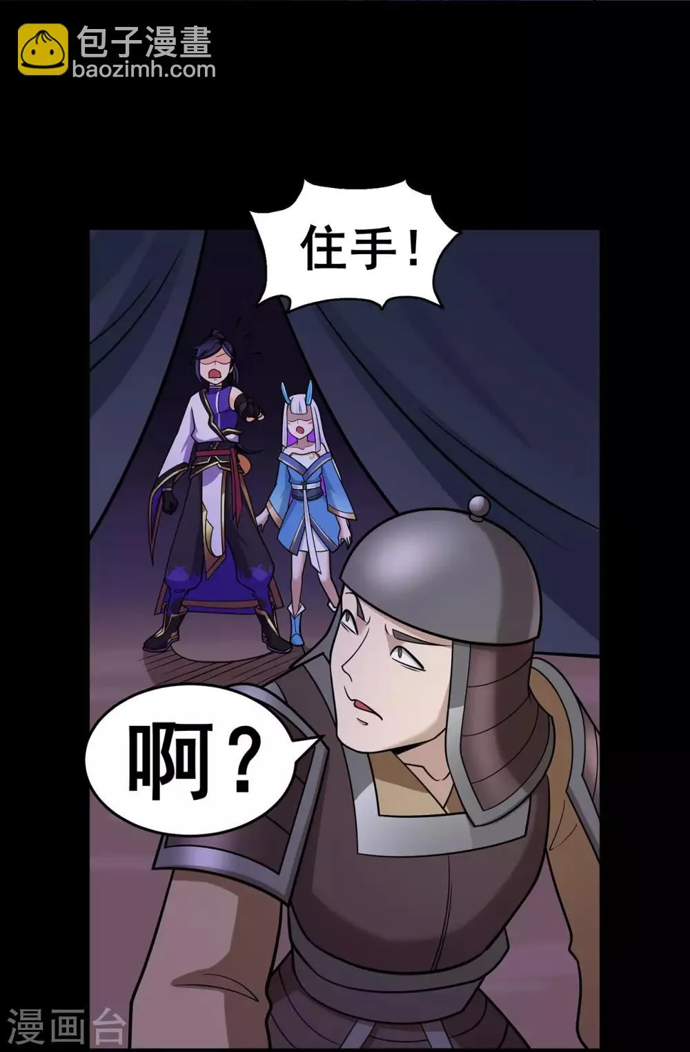 第133话 惊闻噩耗 第17页