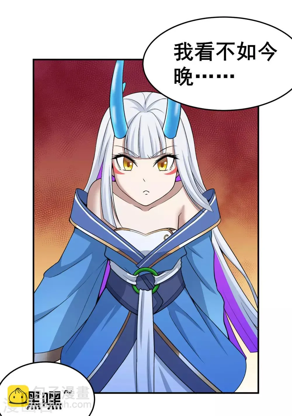 第133话 惊闻噩耗 第21页