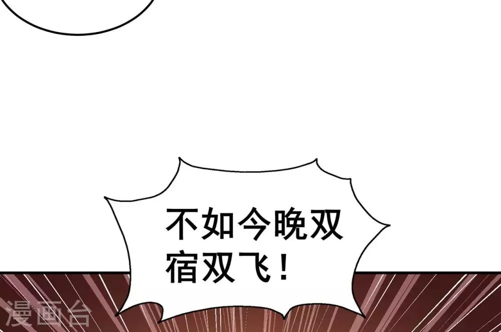第133话 惊闻噩耗 第22页