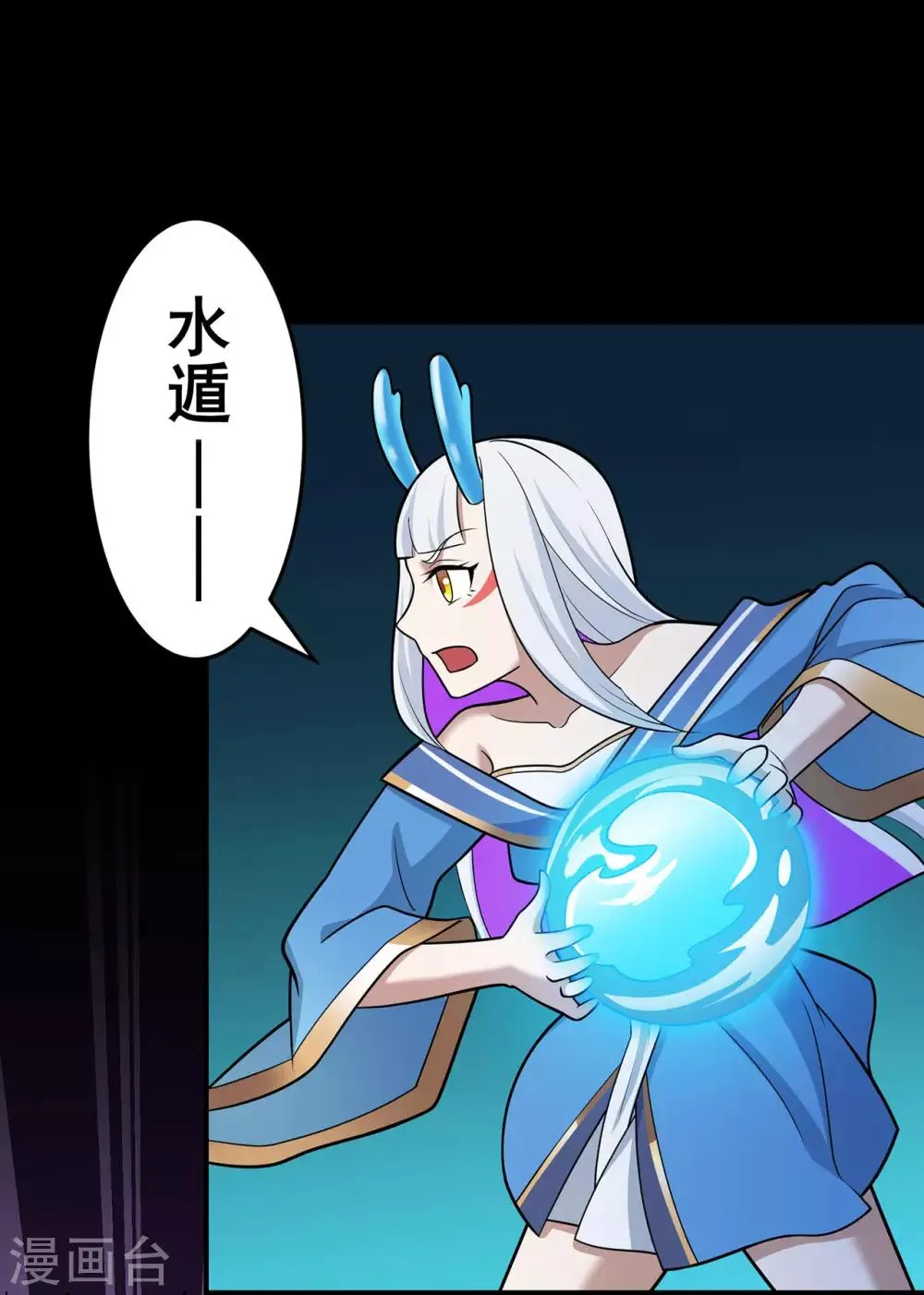 第133话 惊闻噩耗 第24页