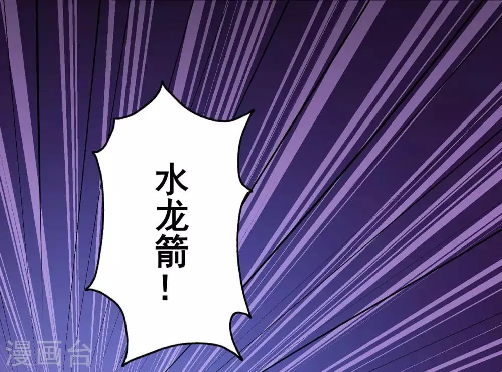 第133话 惊闻噩耗 第25页