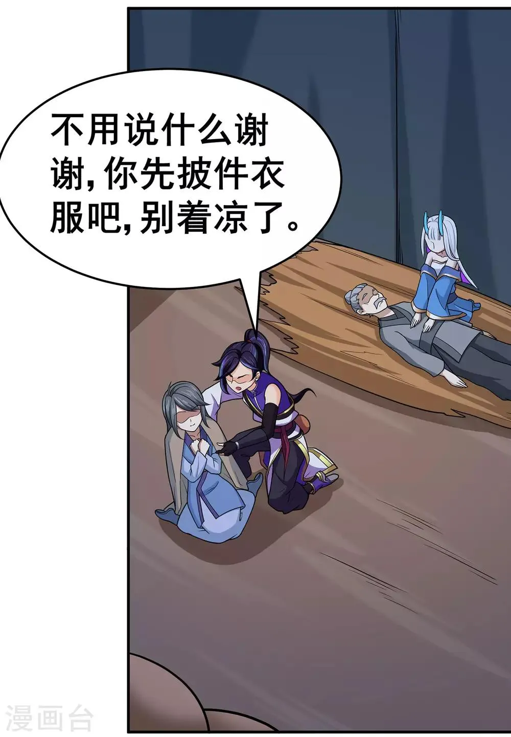第133话 惊闻噩耗 第28页