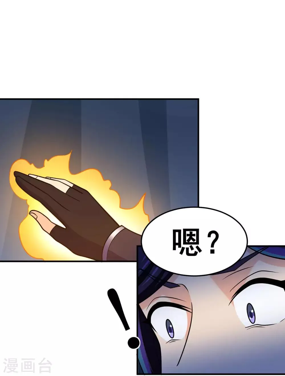 第133话 惊闻噩耗 第29页