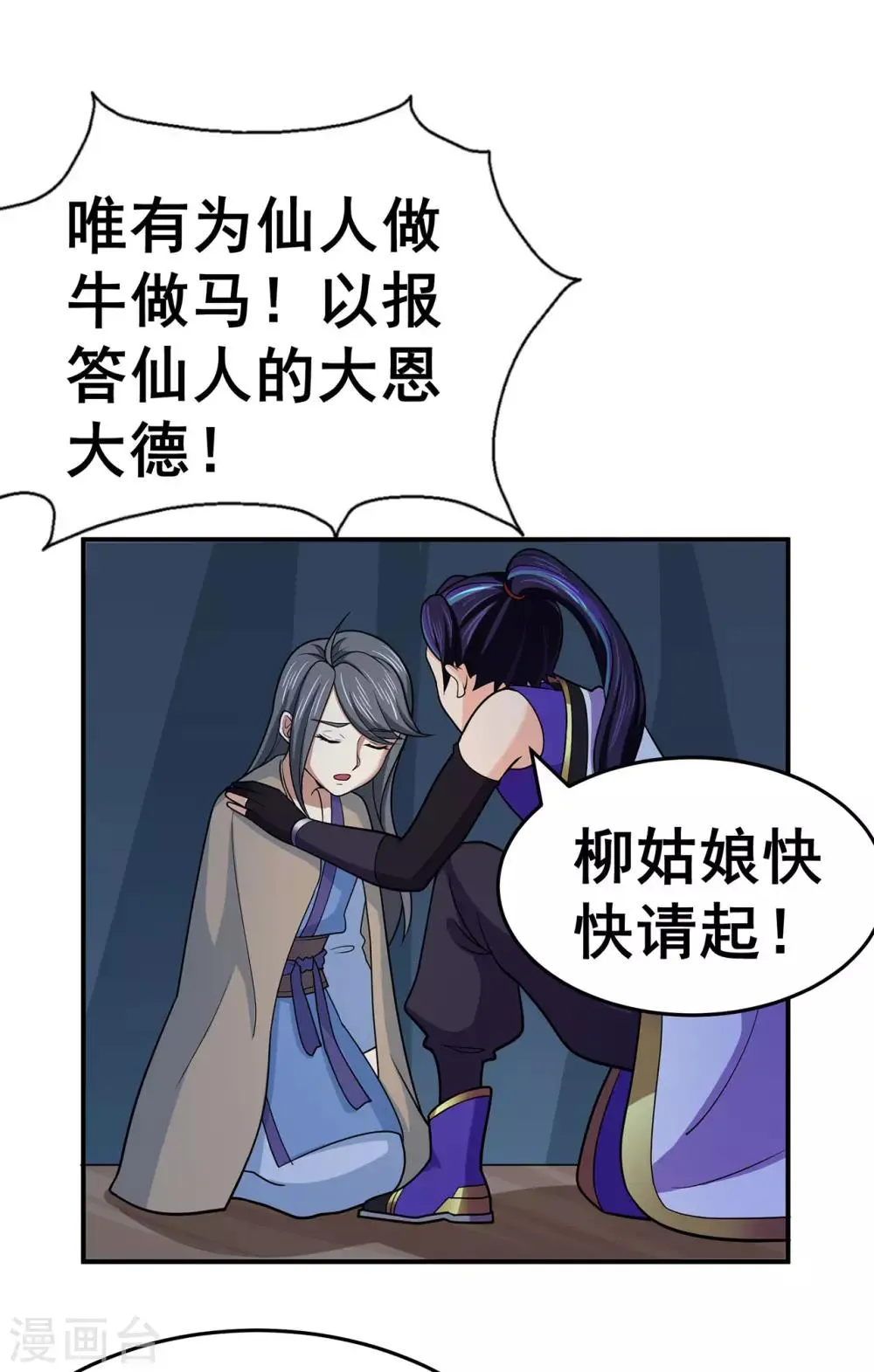 第133话 惊闻噩耗 第33页