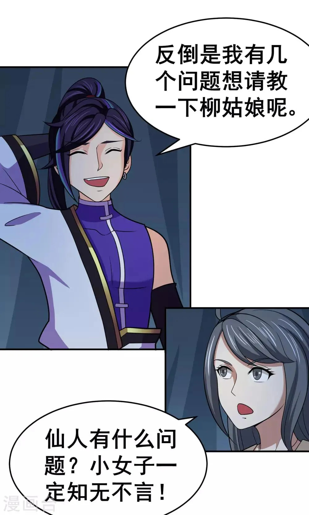 第133话 惊闻噩耗 第35页