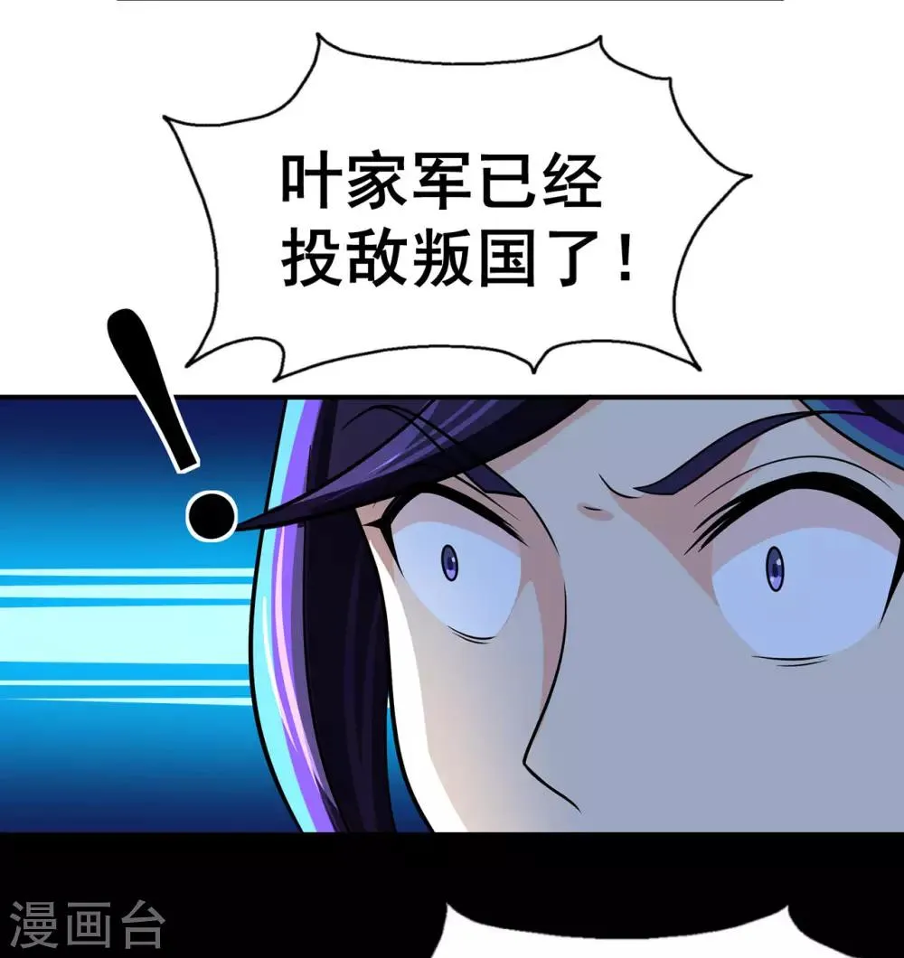 第133话 惊闻噩耗 第37页