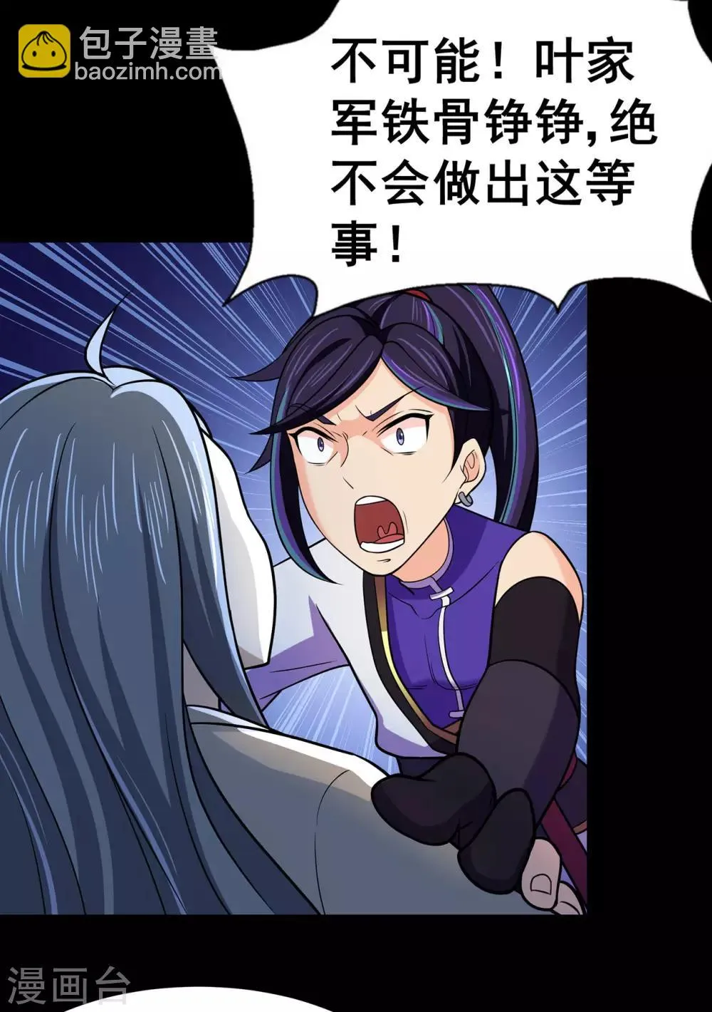 第133话 惊闻噩耗 第38页