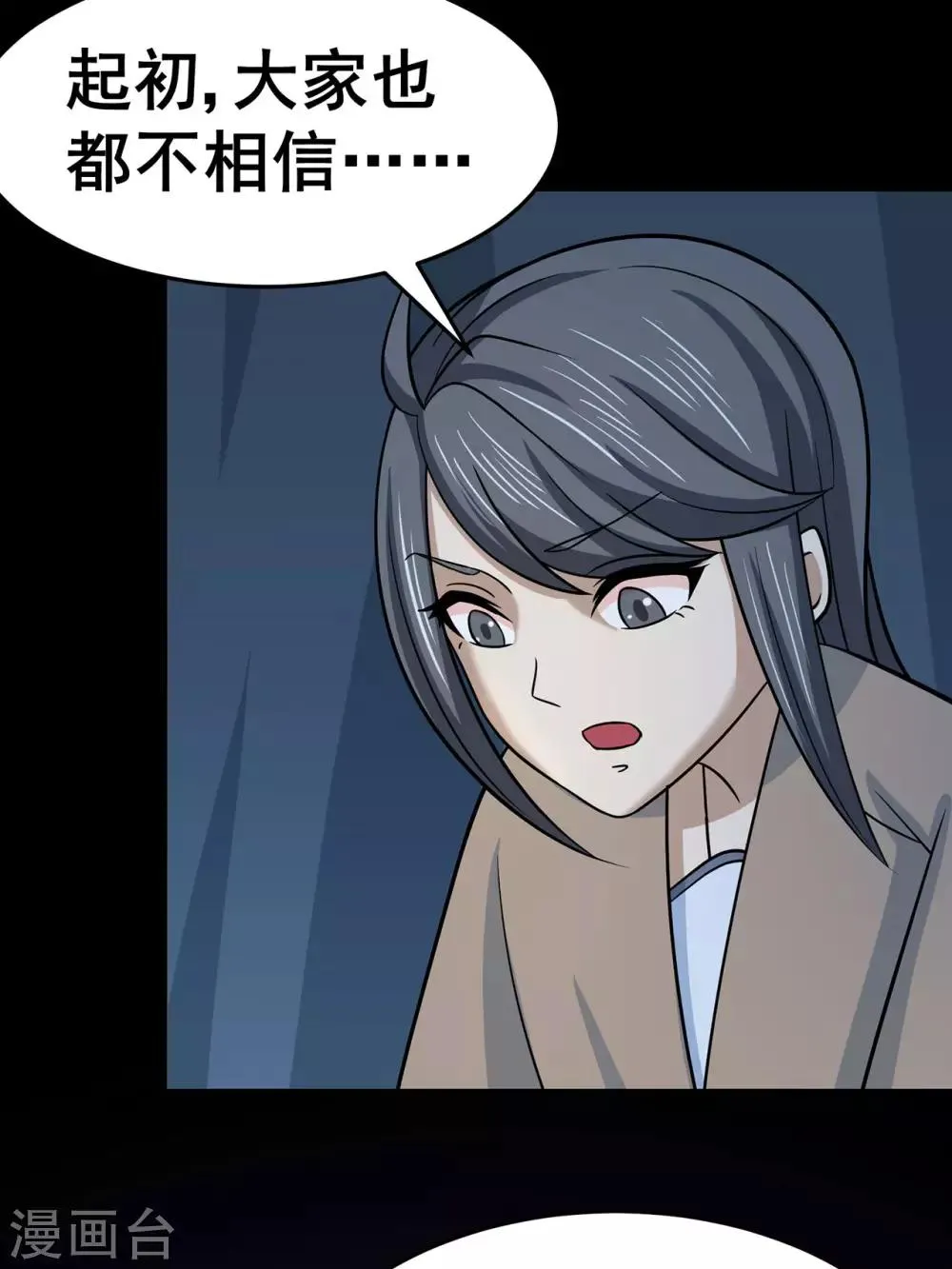 第133话 惊闻噩耗 第39页