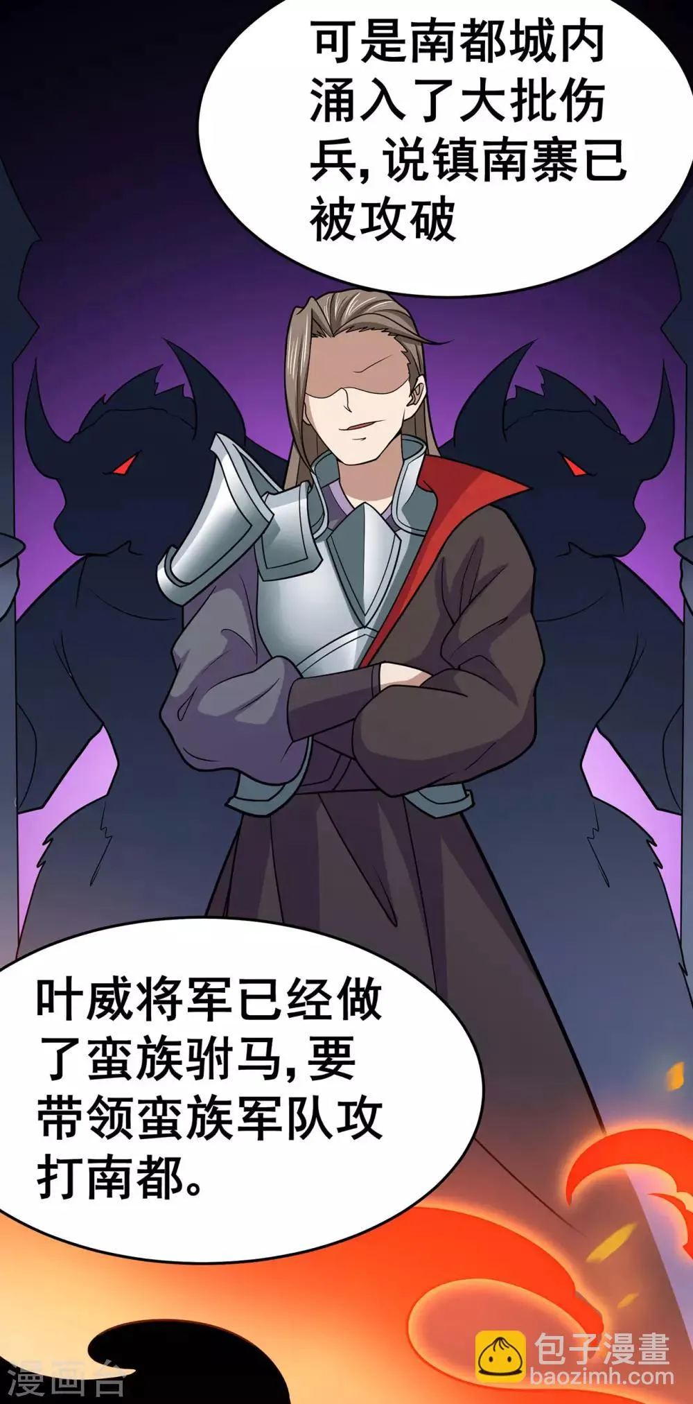 第133话 惊闻噩耗 第40页