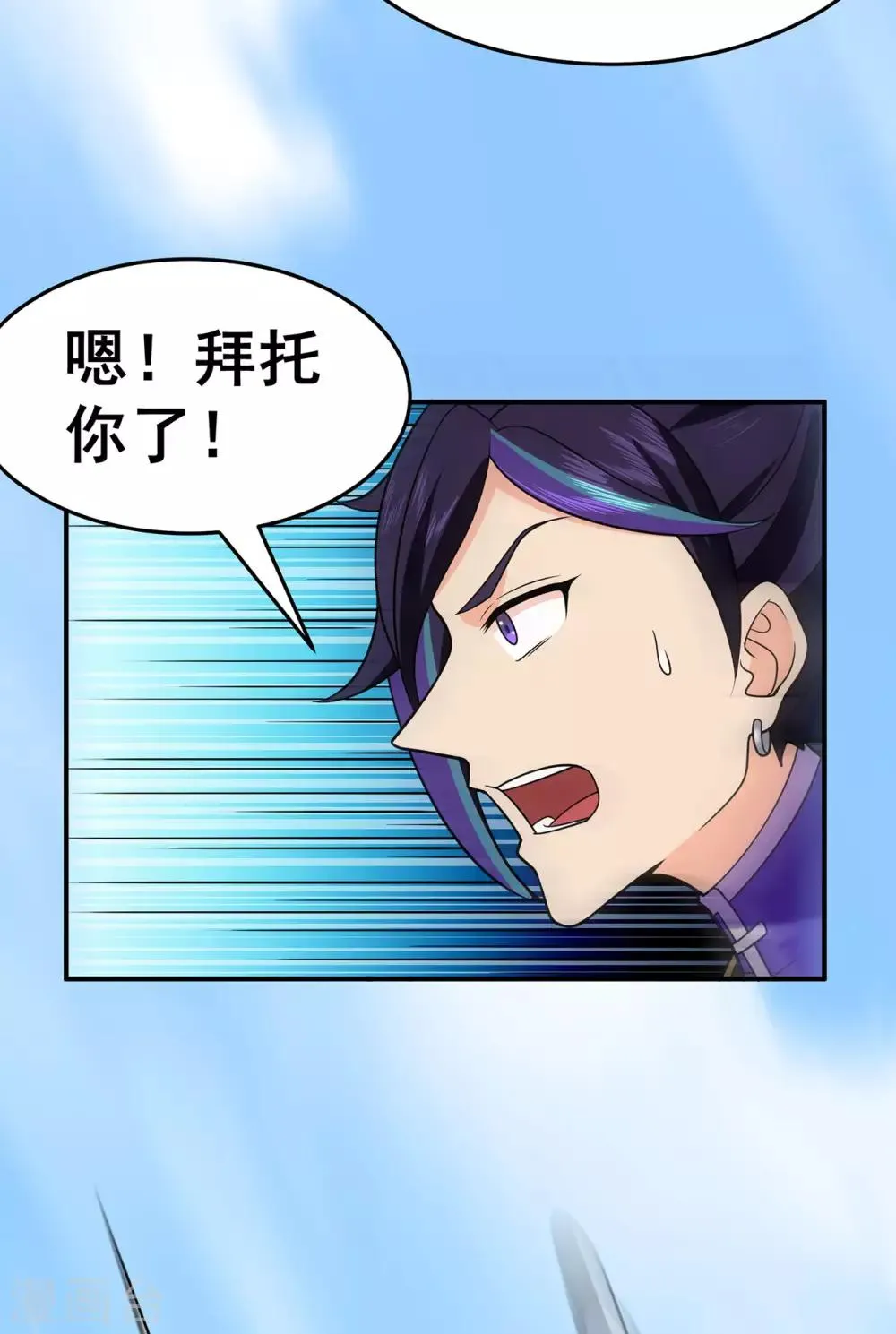 第134话 叶府逆子 第5页