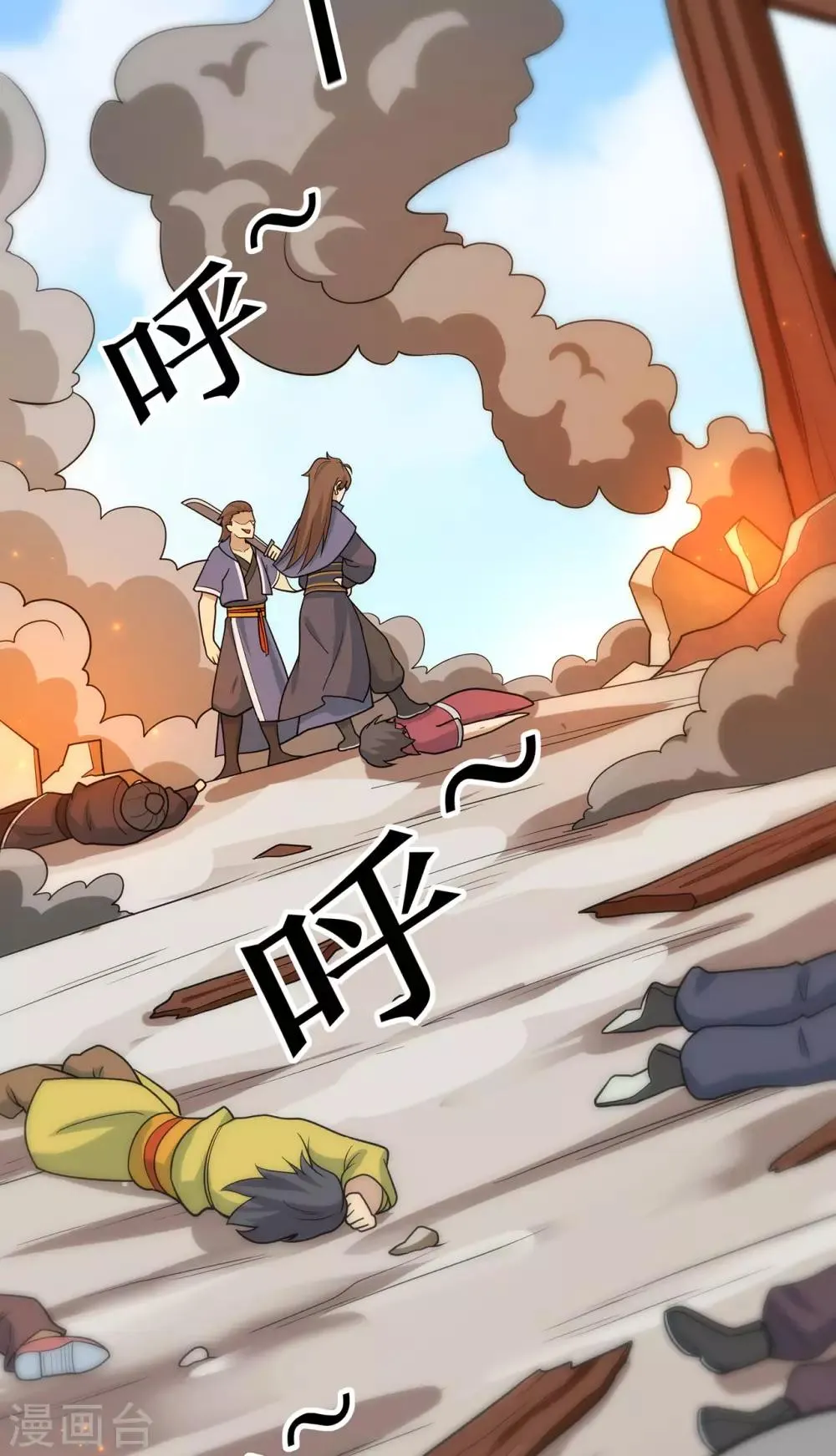 第134话 叶府逆子 第11页