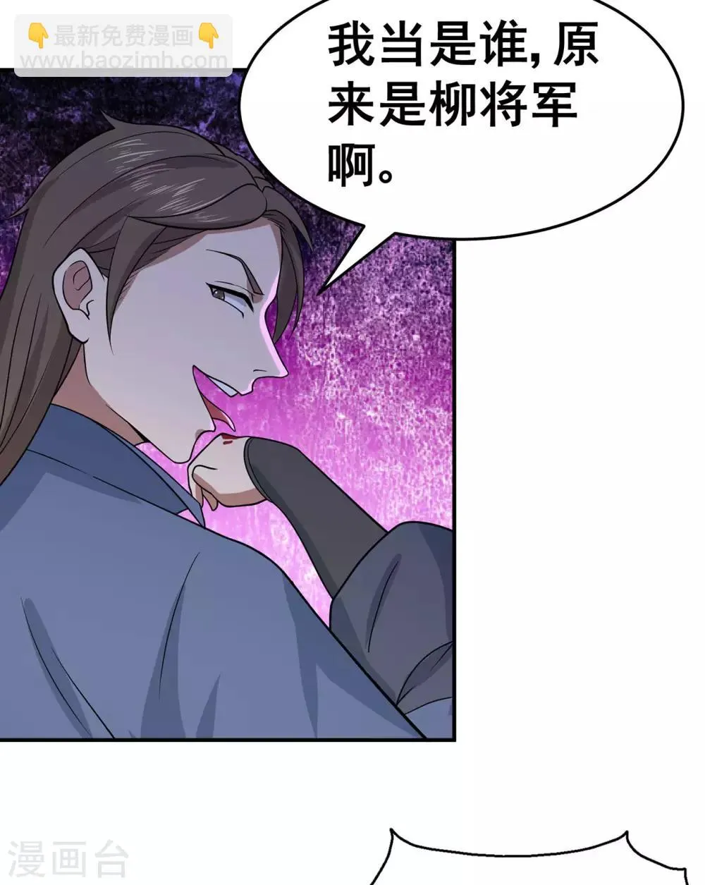 第134话 叶府逆子 第14页