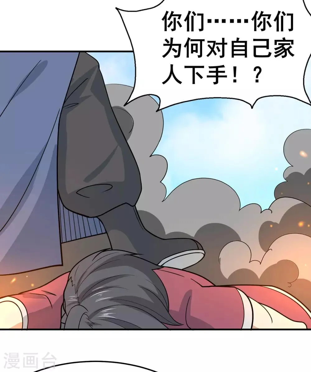 第134话 叶府逆子 第15页