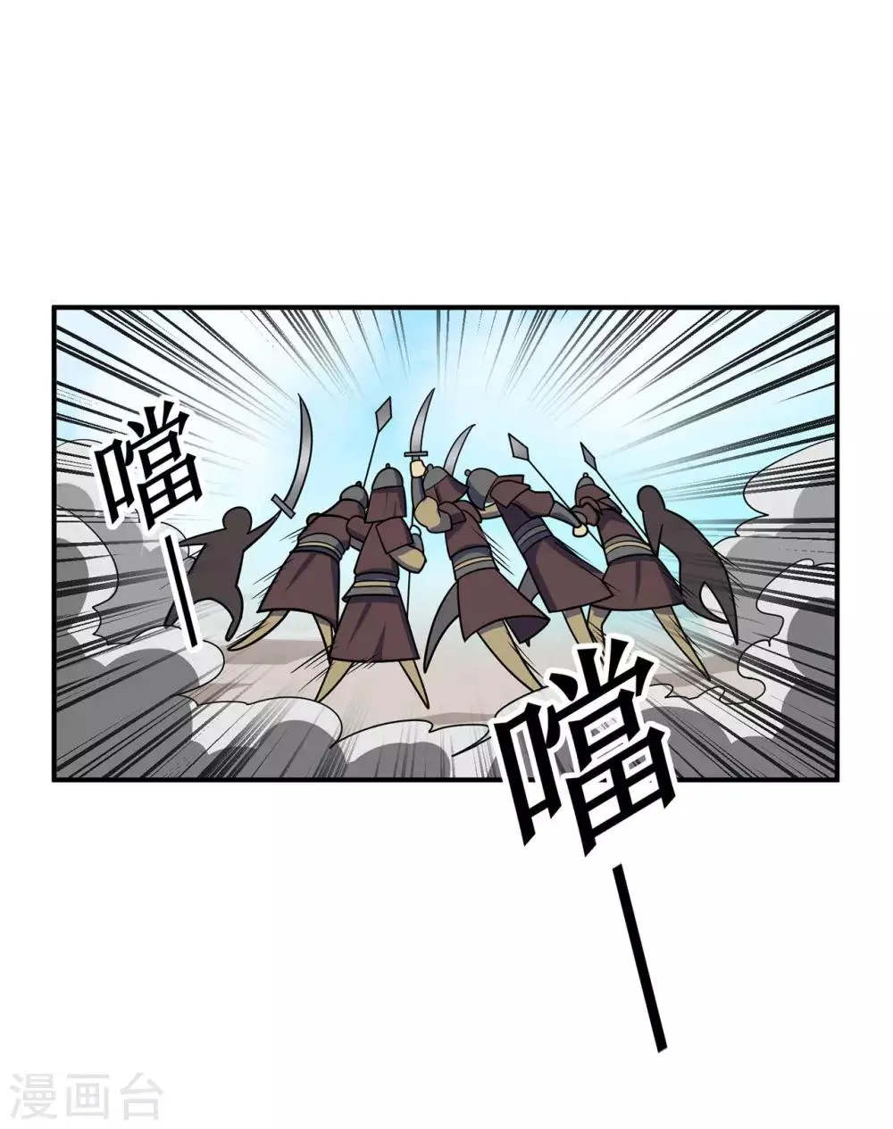 第134话 叶府逆子 第20页
