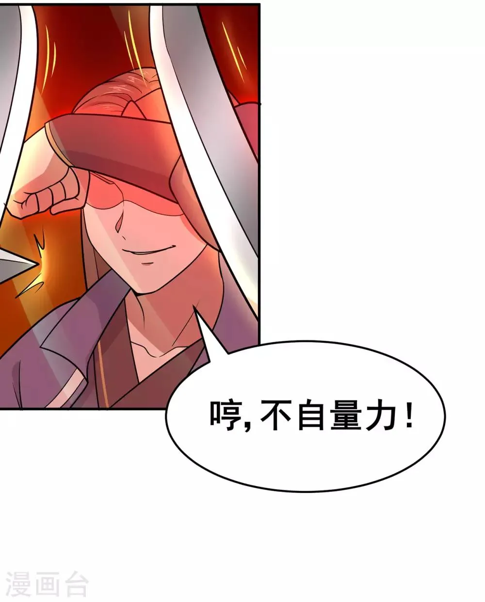 第134话 叶府逆子 第21页