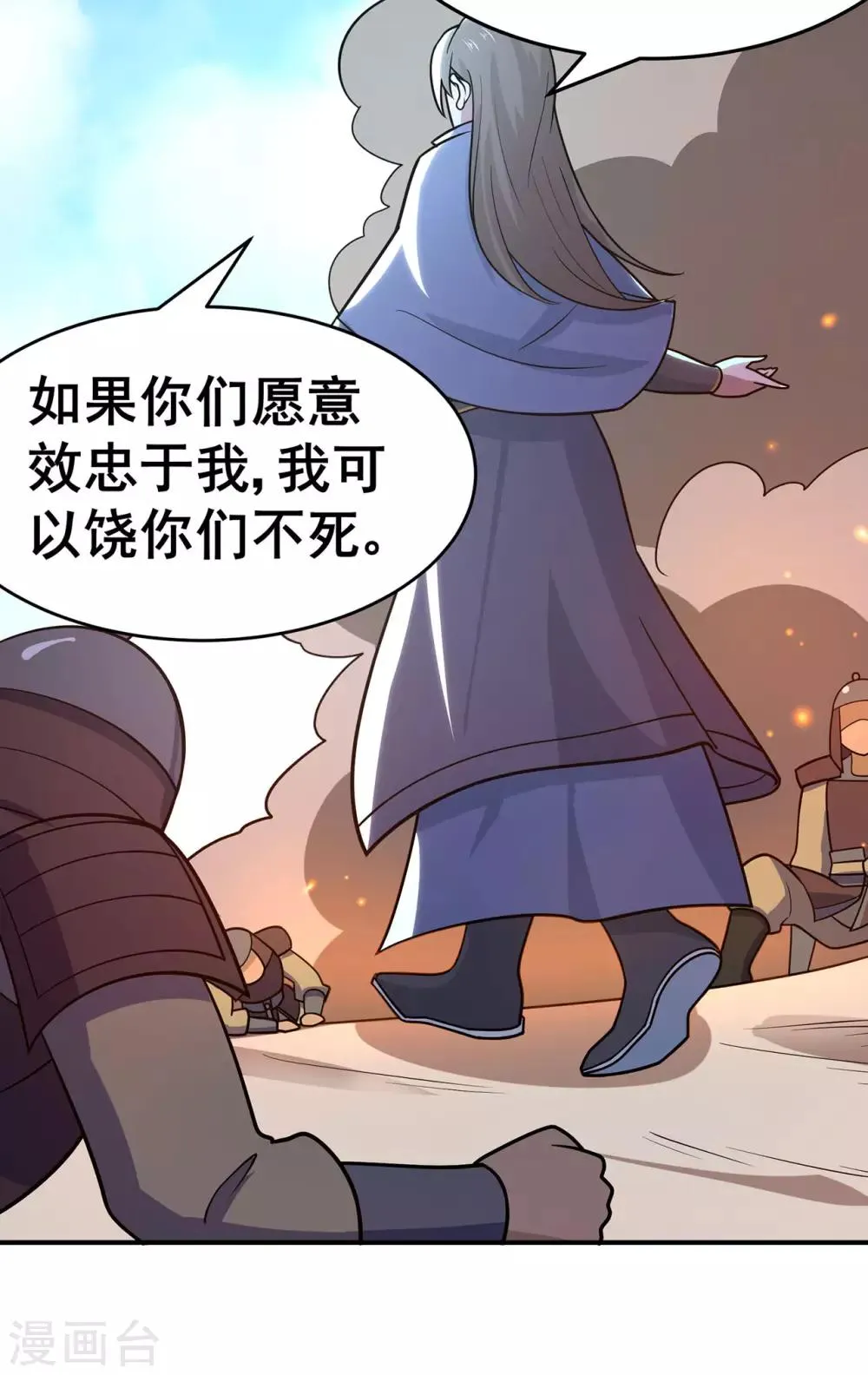 第134话 叶府逆子 第24页