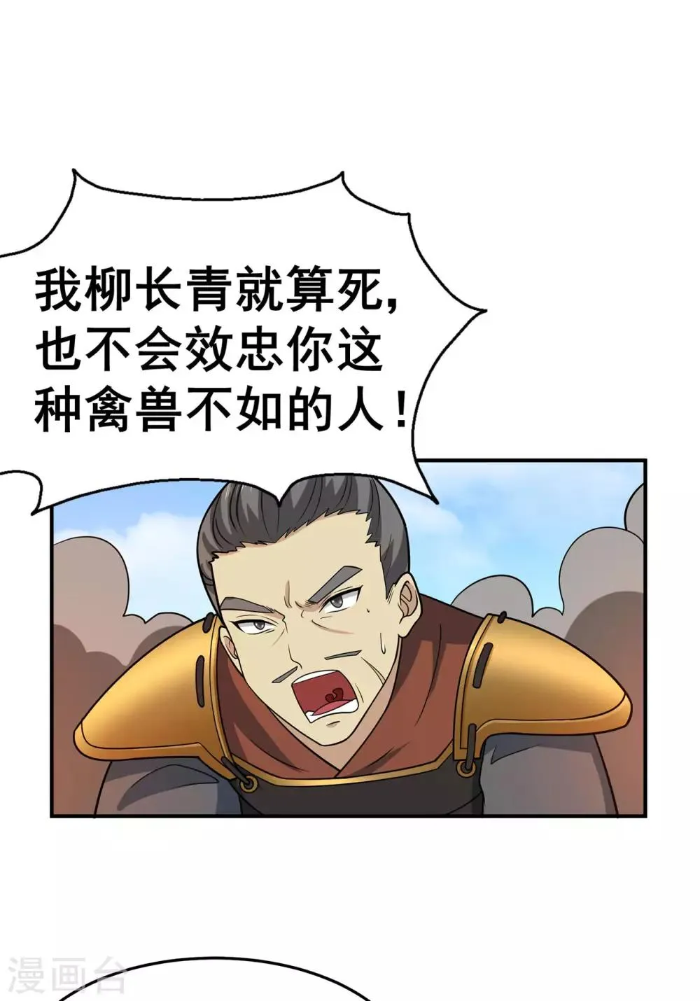 第134话 叶府逆子 第25页