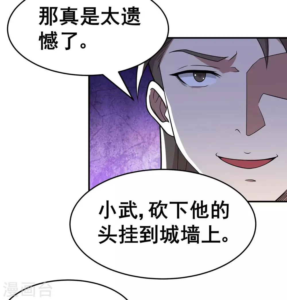 第134话 叶府逆子 第26页